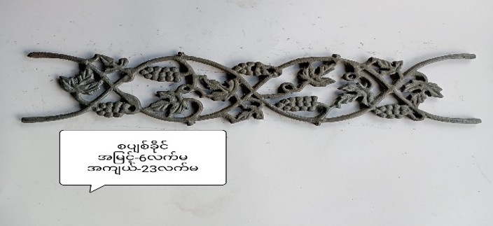 စပျစ်ခိုင်
